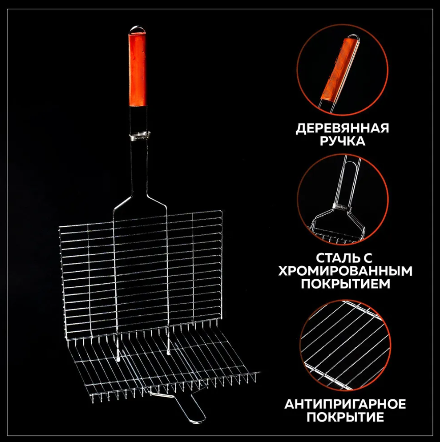 Решетка универсальная для гриля, мангала и барбекю 42х35х6см. Жар-Птица / Размер L - фото 4 - id-p224306959