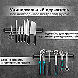 Магнитный держатель для ножей и инструментов 33 см., фото 8
