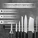 Магнитный держатель для ножей и инструментов 33 см., фото 10