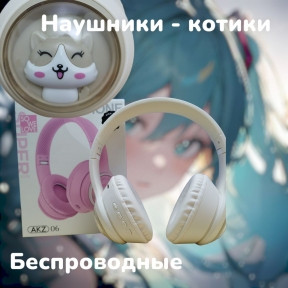 Беспроводные наушники HeadPhone AKZ 06 c котиком в иллюминаторе / Bluetooth наушники 5.0 Бежевый - фото 1 - id-p224306010