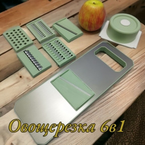 Многофункциональная овощерезка 6в1 Vegetable Cutter / Терка ручная / Слайсер - фото 1 - id-p224306041