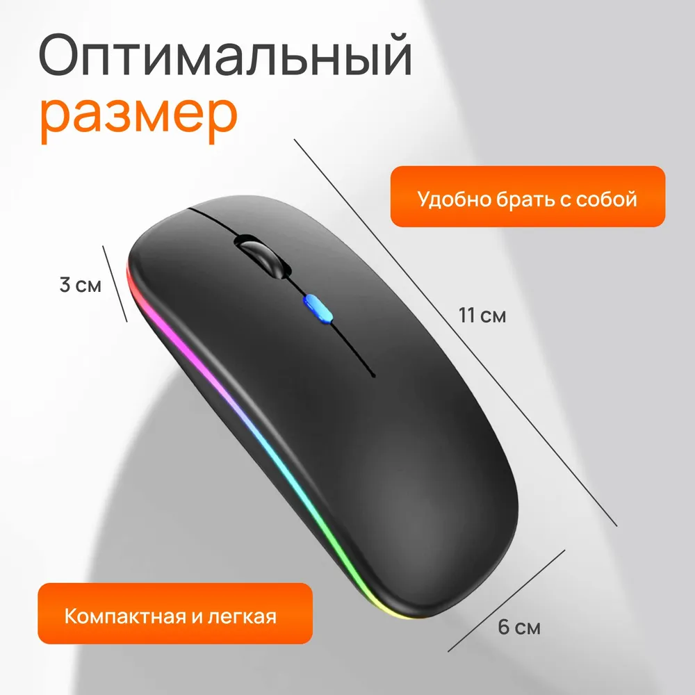 Беспроводная компьютерная мышь Wireless Mouse с LED подсветкой - фото 6 - id-p224307046
