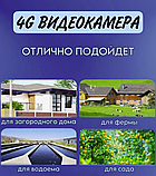 Камера видеонаблюдения автономная поворотная с солнечной батареей VC3-4G (подключение через Sim-карту,, фото 9