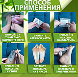 Детоксикационный пластырь Киноки Kinoki  CE Foot Patch(10 патчей), фото 10