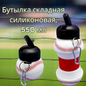 Бутылка складная силиконовая спортивная Silicon Bottle Sport, 550 мл. с карабином и поильником Теннис - фото 1 - id-p224306168