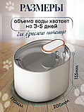 Автоматическая поилка для кошек и собак Pet Water Dispenser 2118 (емкость 3 л)  Белая, фото 4