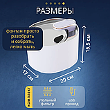 Автоматическая поилка для кошек и собак Pet Water Dispenser 2118 (емкость 3 л)  Белая, фото 6