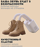 Электросушилка для обуви с таймером Shoes dryer II BZ-HXQ01, 150W, 220V (таймер на 30/60/90/120 минут,, фото 4