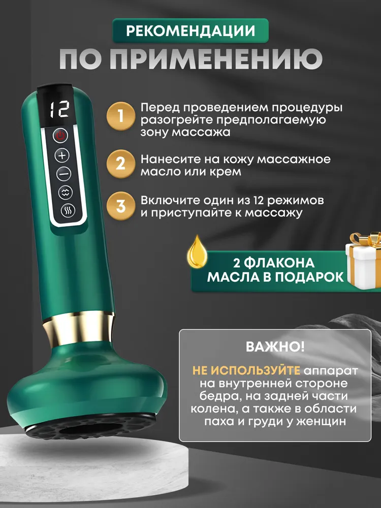 Вакуумный антицеллюлитный массажер для тела Intellegent negative pressure cupping massage instrument с - фото 3 - id-p224307210