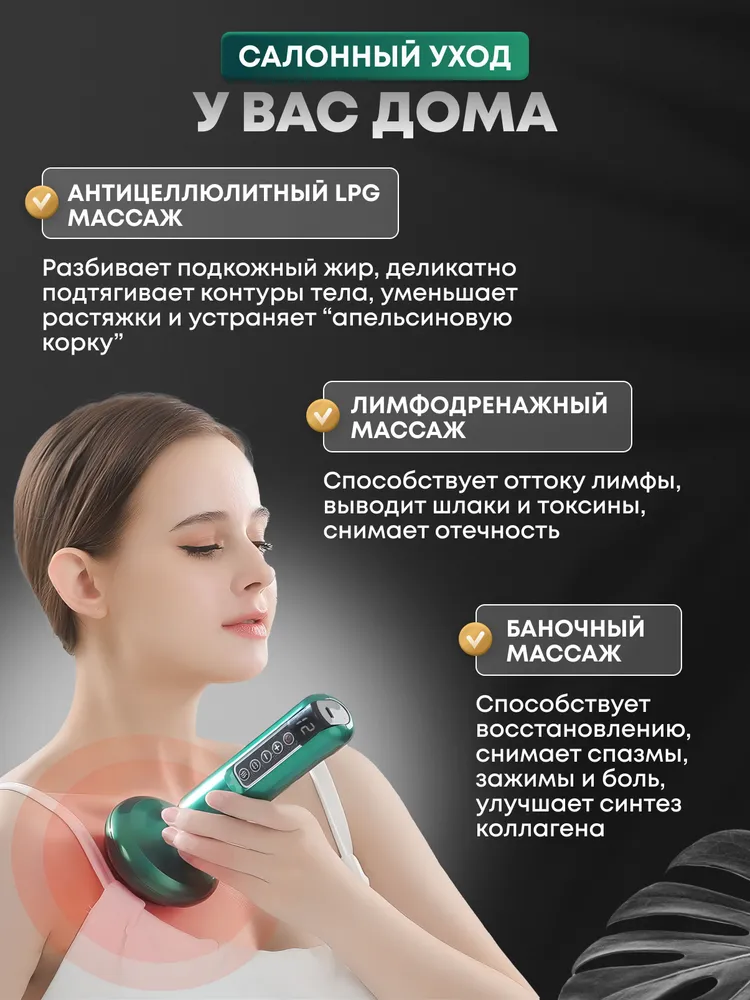 Вакуумный антицеллюлитный массажер для тела Intellegent negative pressure cupping massage instrument с - фото 7 - id-p224307210