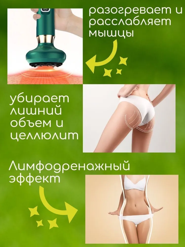 Вакуумный антицеллюлитный массажер для тела Intellegent negative pressure cupping massage instrument с - фото 8 - id-p224307210