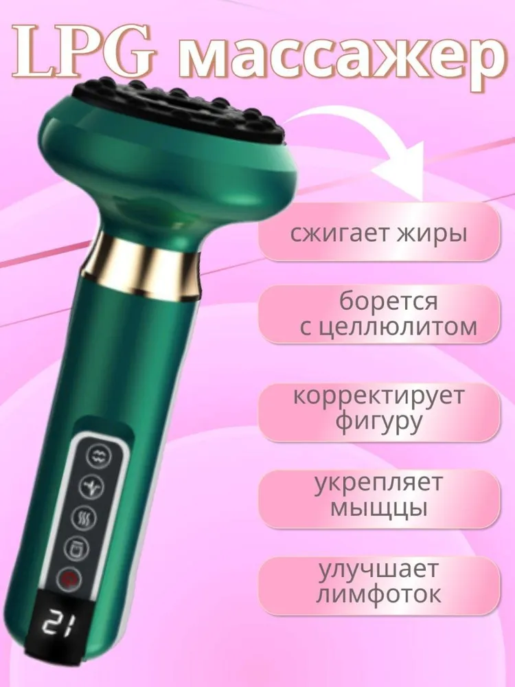 Вакуумный антицеллюлитный массажер для тела Intellegent negative pressure cupping massage instrument с - фото 9 - id-p224307210