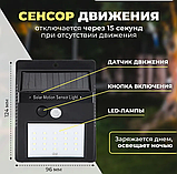 Светодиодный уличный светильник на солнечных батареях 20 LED solar powered led wall light 5W с датчиком, фото 2