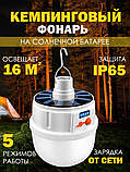 Кемпинговый подвесной фонарь Solar emergency charging lamp USB и солнечные батареи (5 режимов работы), фото 2