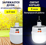 Кемпинговый подвесной фонарь Solar emergency charging lamp USB и солнечные батареи (5 режимов работы), фото 7