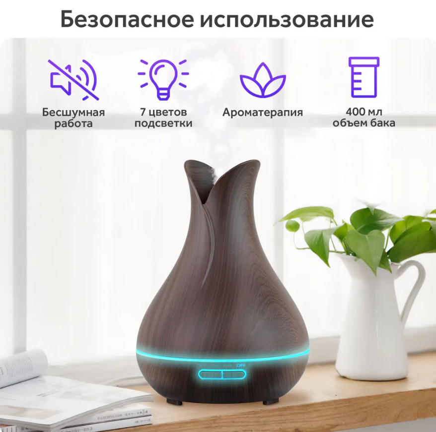 Увлажнитель воздуха (аромадиффузер) Aroma Diffuser с таймером на 1/3/6 часов и LED-подсветкой, 400 ml Белый - фото 8 - id-p224307327