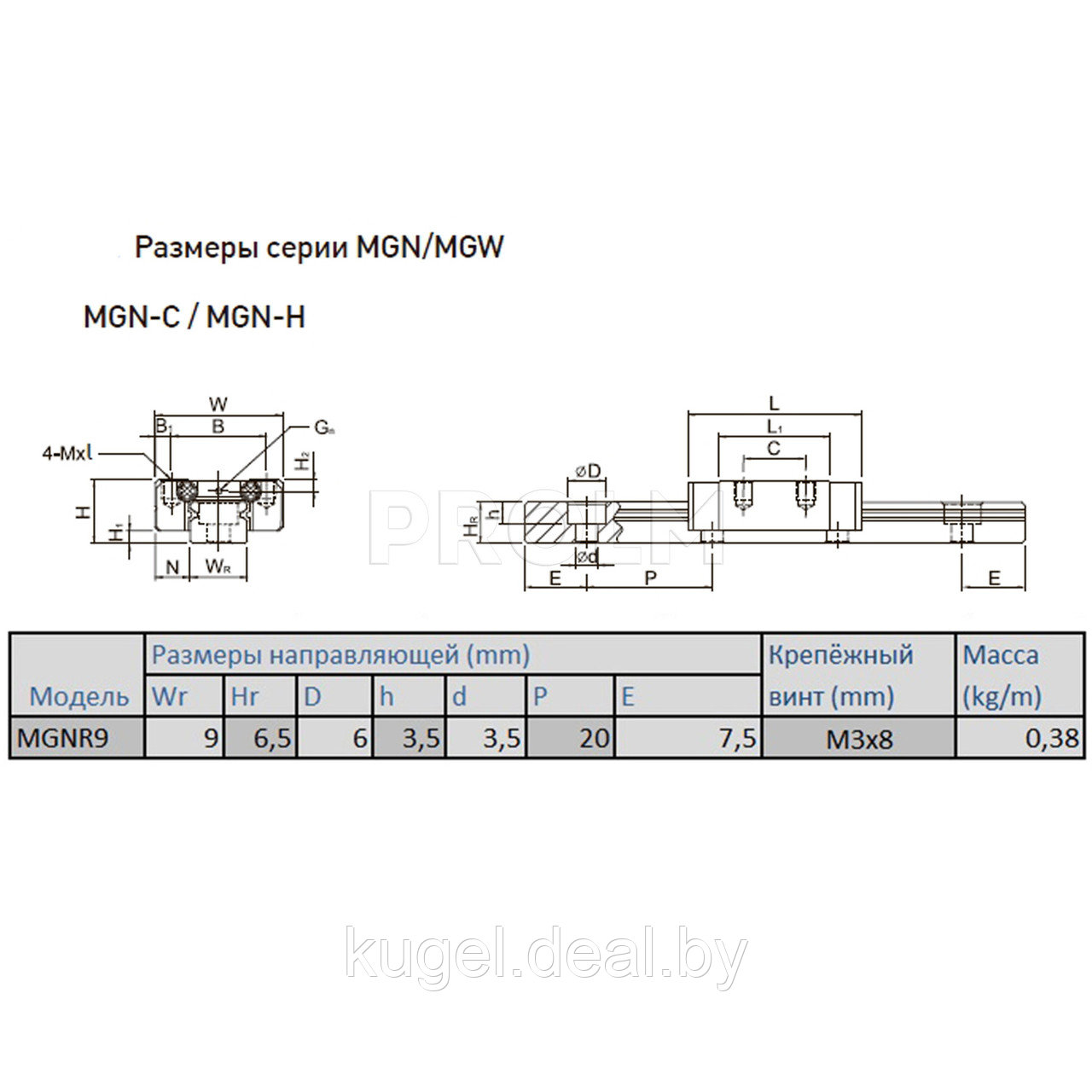 Направляющая системы линейного перемещения, MGNR9R_HM, 320HM(10/10X30/10), HIWIN - фото 3 - id-p224309227