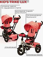 Детский трёхколесный велосипед трансформер Kids Trike Lux Comfort розовый (коралл) 6088, фото 2