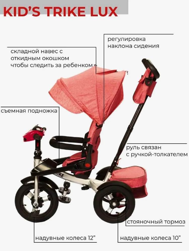 Детский трёхколесный велосипед трансформер Kids Trike Lux Comfort розовый (коралл) 6088 - фото 3 - id-p224310146