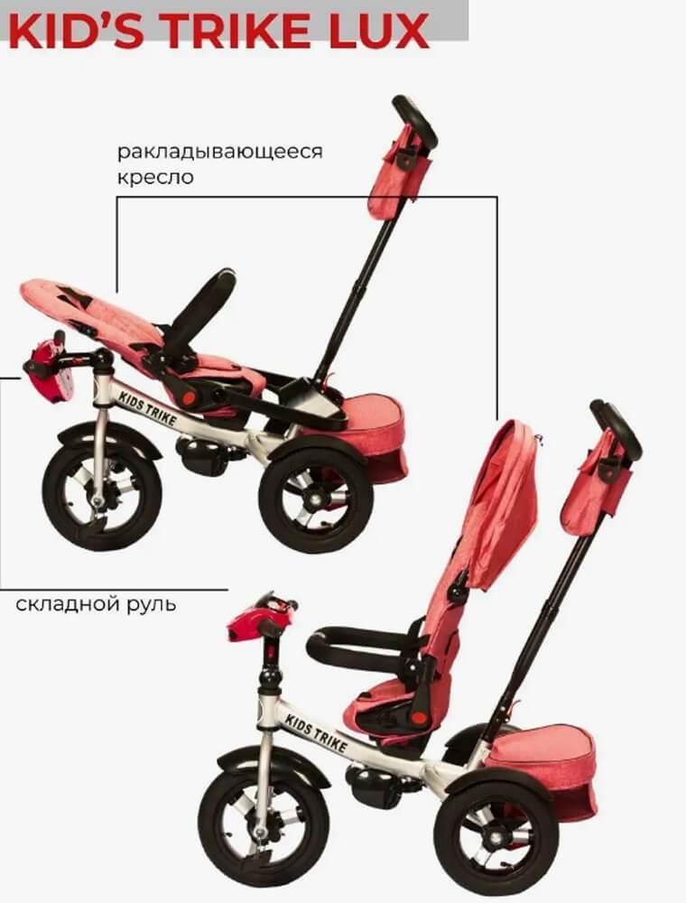 Детский трёхколесный велосипед трансформер Kids Trike Lux Comfort розовый (коралл) 6088 - фото 4 - id-p224310146