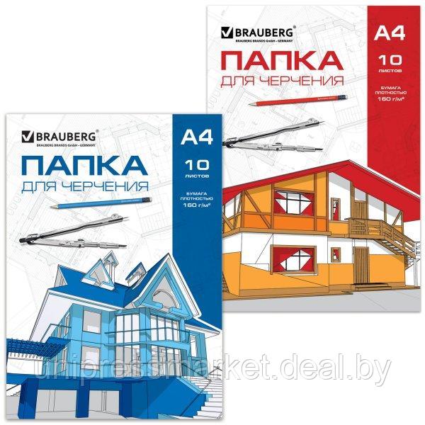 Папка для черчения  А4 10 л. 160 г/м2, без рамки, BRAUBER