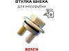 Муфта шнека для мясорубок и комбайнов Bosch 418076W (MM0331W, 00020470, N495, 418076un, MGR900UN, 999999029,, фото 2