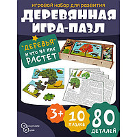 Деревянные пазлы "Деревья и что на них растет" 8638/9