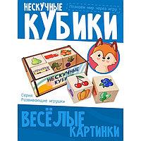 Обучающая игра "Нескучные кубики" 8699