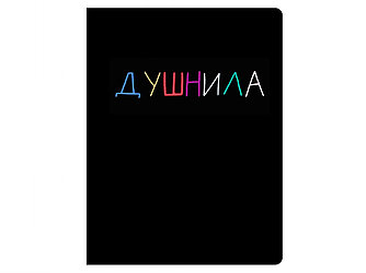Обложка на паспорт ПВХ "Душнила"