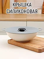 Силиконовая крышка Mellingward универсальная, d=20 см