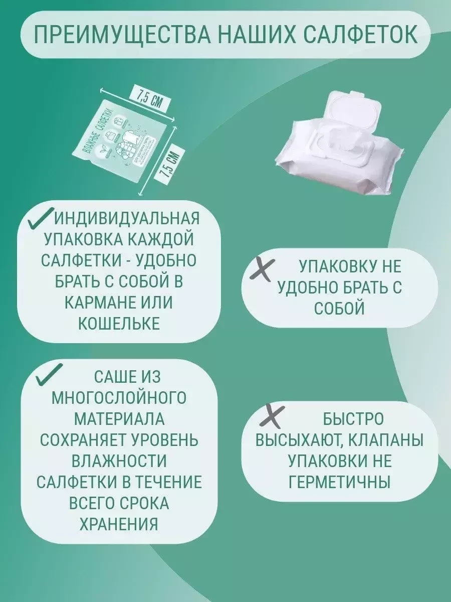 Пятновыводящие влажные салфетки Sestrucho, 2 уп. по 20 шт. - фото 7 - id-p224312673
