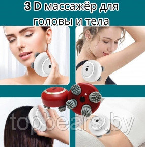 Портативный 3D массажер для головы и тела Smart Scalp Massager RT-802 (3 режима, USB зарядка, 600 mAh) - фото 1 - id-p222017903