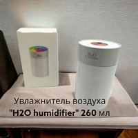 Увлажнитель (аромадиффузор-ночник) воздуха H2O humidifier H-5, 260 ml с LED-подсветкой Серый