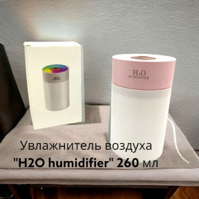 Увлажнитель (аромадиффузор-ночник) воздуха H2O humidifier  H-5, 260 ml с LED-подсветкой Розовый