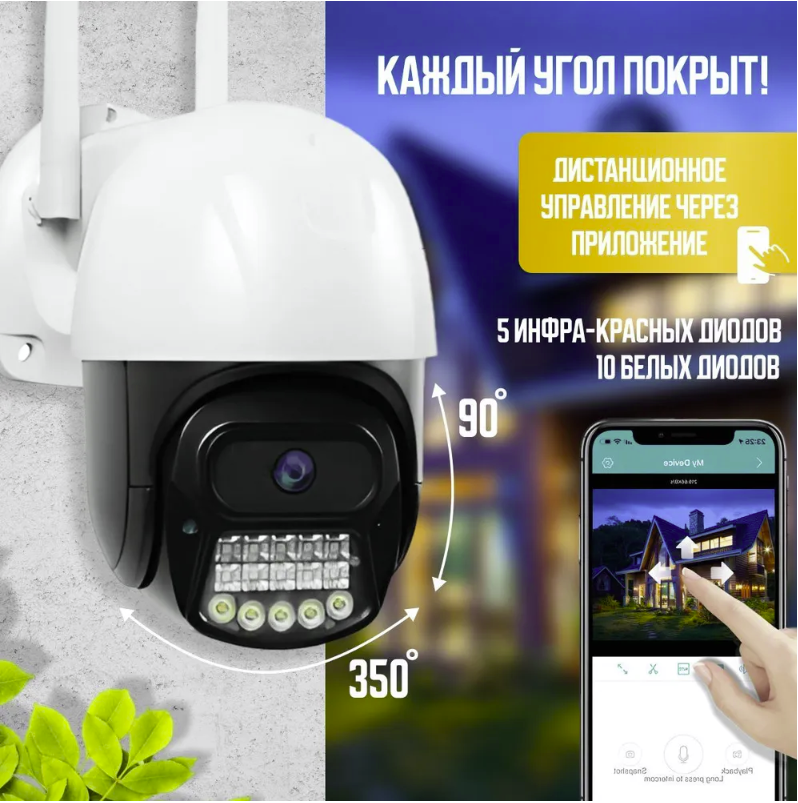 Уличная камера видеонаблюдения 5Мр 4G(сим-карта) IP Camera Р29 (подключение через Sim-карту, день/ночь, - фото 5 - id-p224286835