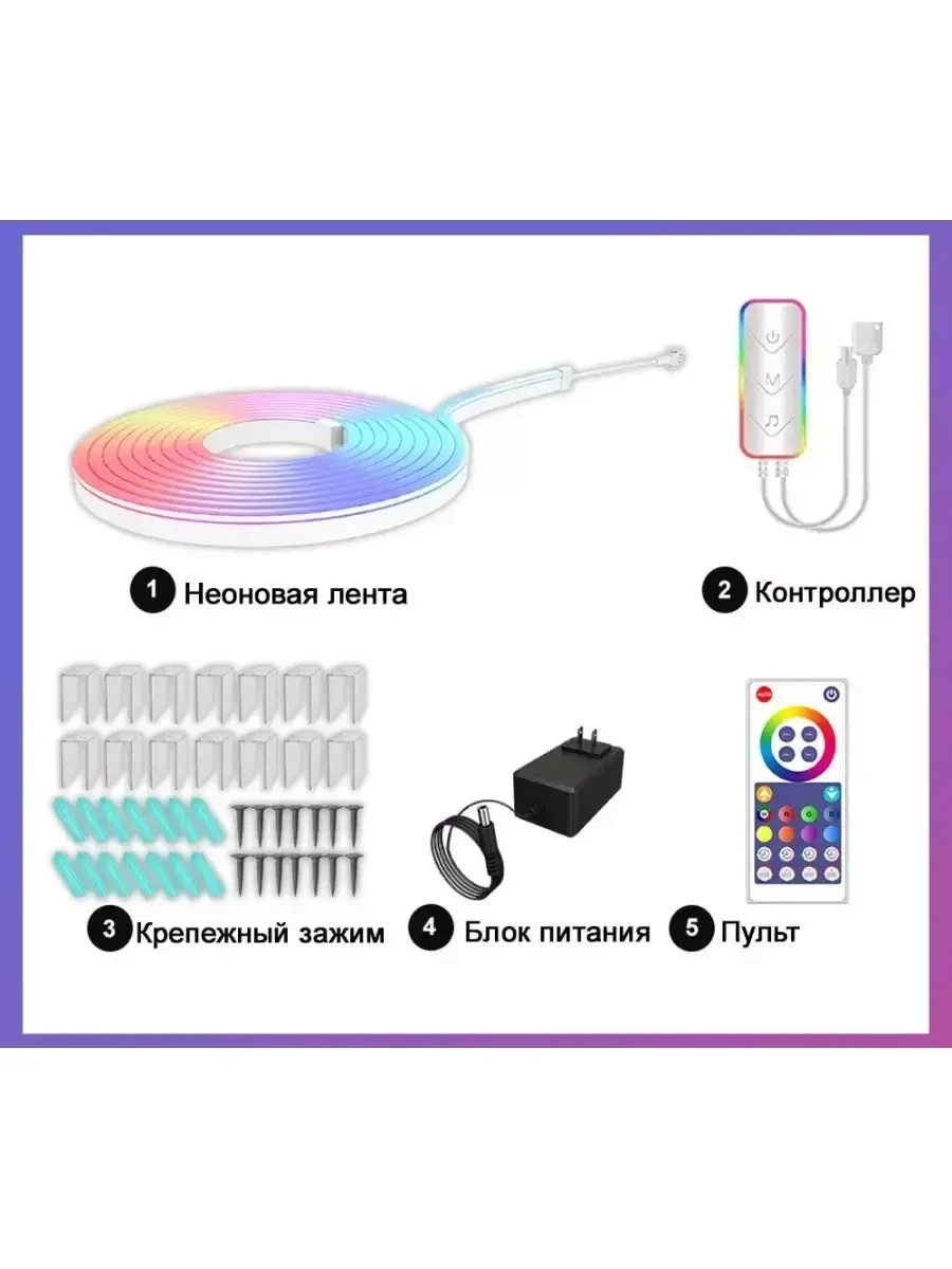 Светодиодная неоновая лента 5 м RGB-IC - фото 2 - id-p224311997