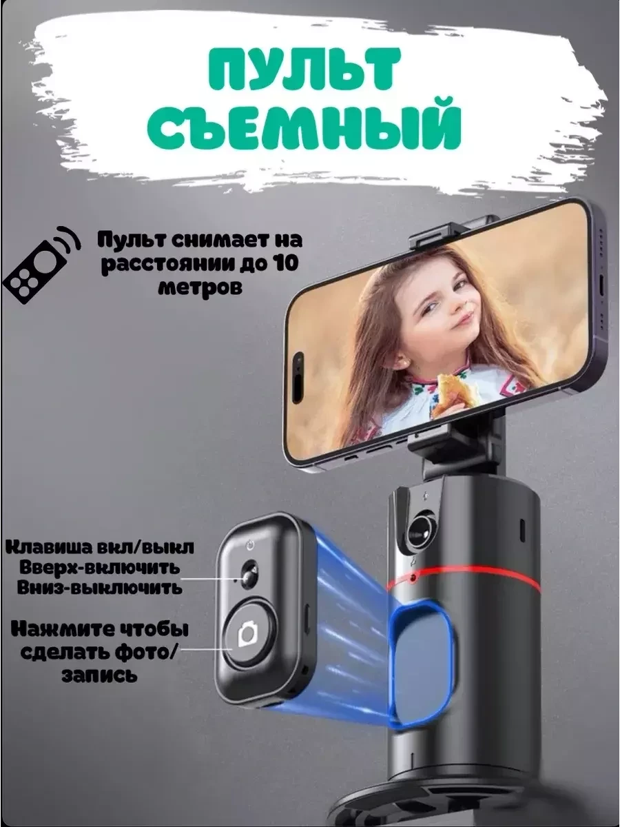 Умный штатив монопод для телефона AKZ с функцией слежения - фото 2 - id-p224312001