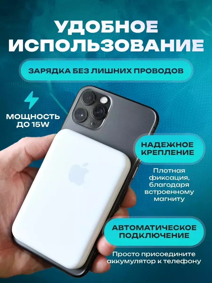 Беспроводная зарядка XSet на iphone 5000 / Магнитный аккумулятор - фото 2 - id-p224312005