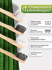 Бамбуковая зубная щетка Brautex набор 4 шт., фото 2