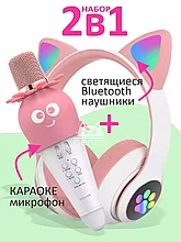 Караоке микрофон и беспроводные наушники QuQu (Розовый)