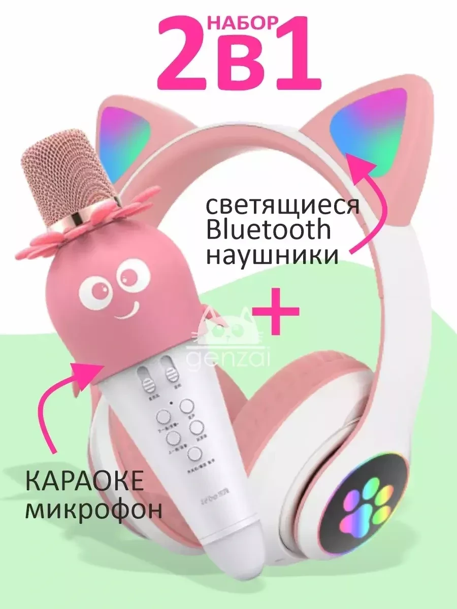 Караоке микрофон и беспроводные наушники QuQu (Розовый) - фото 1 - id-p224312030