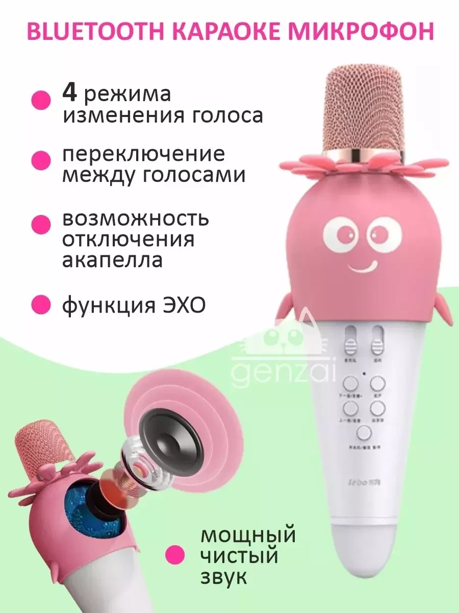 Караоке микрофон и беспроводные наушники QuQu (Розовый) - фото 2 - id-p224312030
