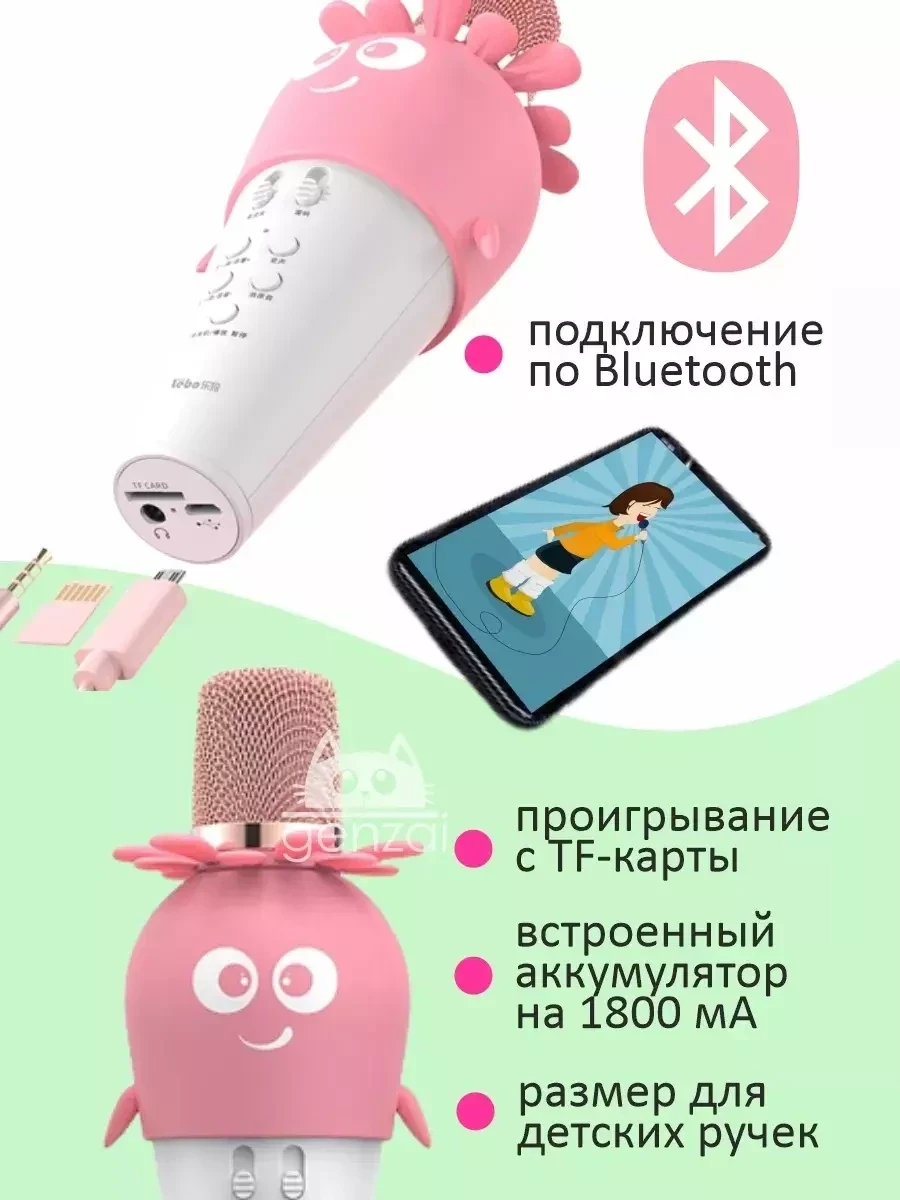 Караоке микрофон и беспроводные наушники QuQu (Розовый) - фото 3 - id-p224312030