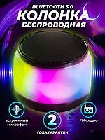 Колонка беспроводная bluetooth Wild Light с подсветкой и радио