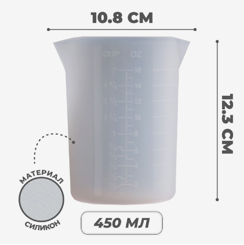 Стаканчик мерный для творчества, 450 мл - фото 1 - id-p224315315