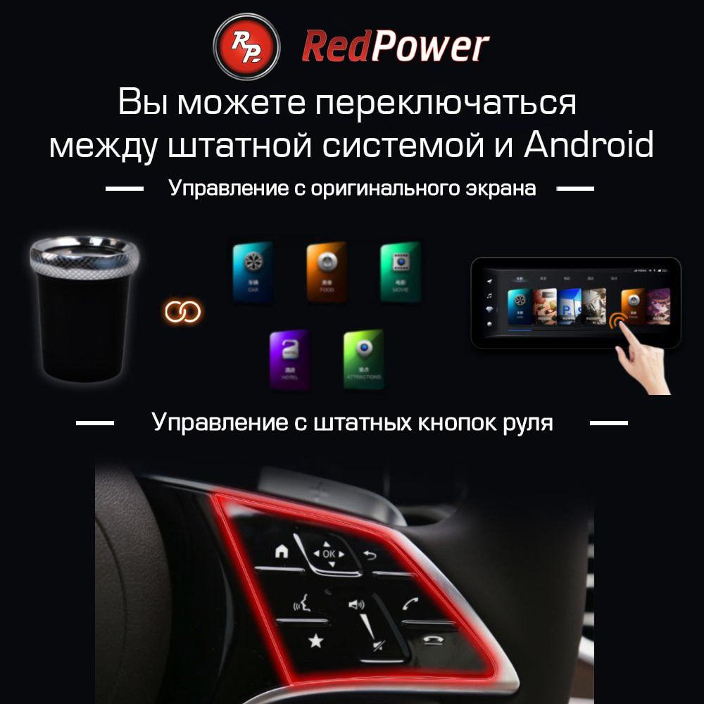 CarPlay AI box RedPower Pro Android 13 (8/128gb) - фото 9 - id-p214958774