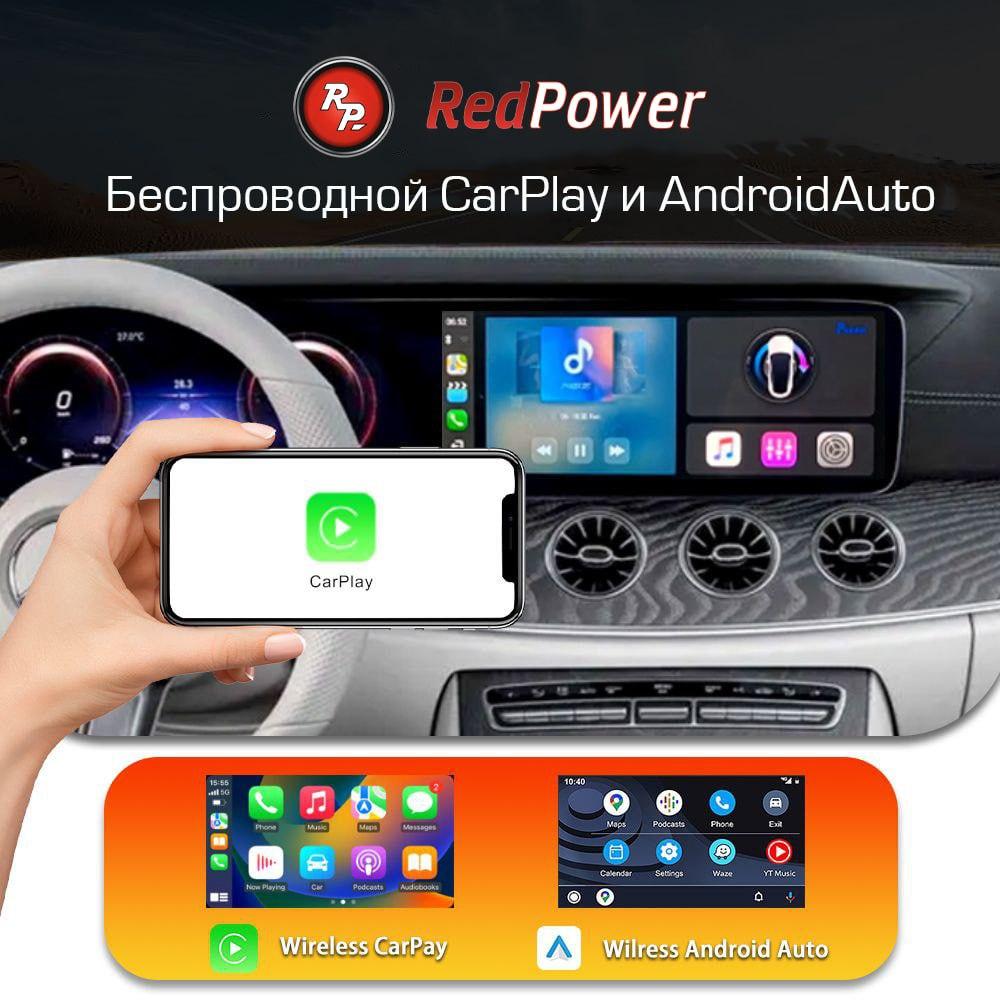 CarPlay AI box RedPower Pro Android 13 (8/128gb) - фото 8 - id-p214958774