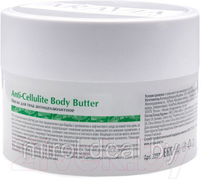 Масло антицеллюлитное Aravia Organic Anti-Cellulite Body Butter - фото 2 - id-p224318752