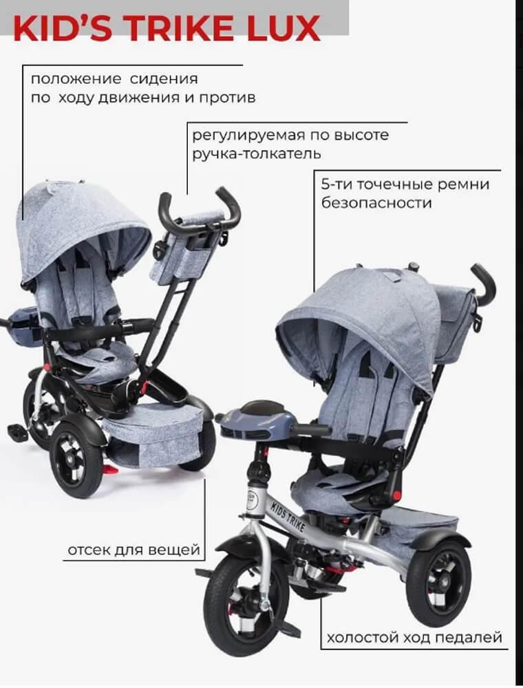 Детский трёхколесный велосипед трансформер Kids Trike Lux Comfort серый 6088 - фото 2 - id-p224325903