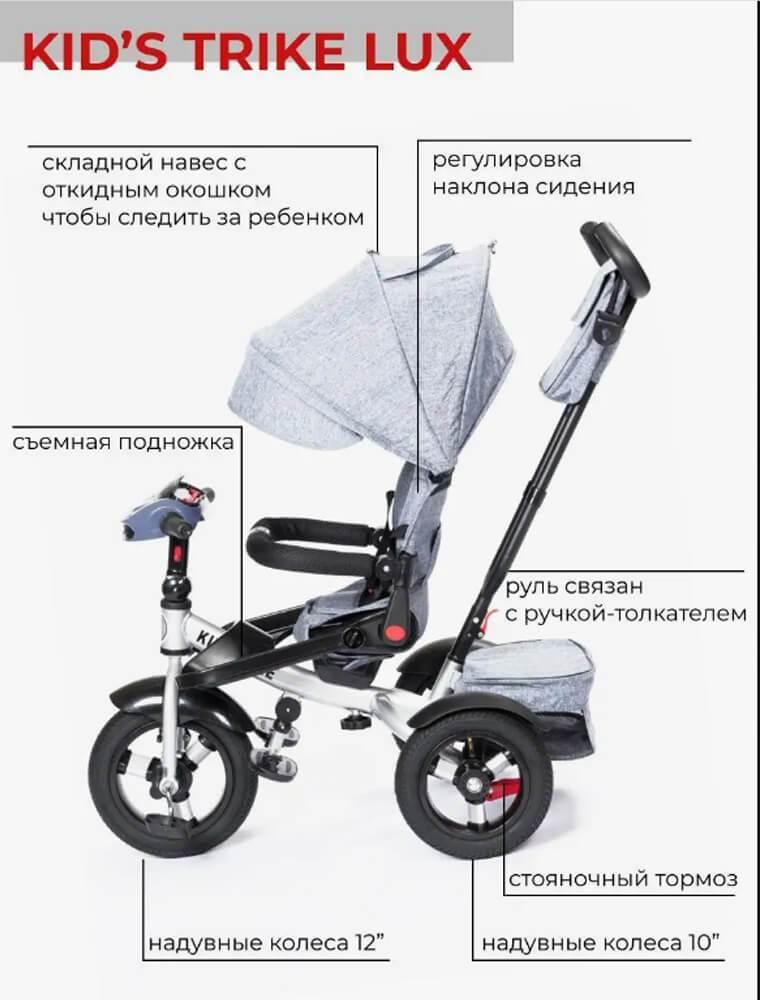 Детский трёхколесный велосипед трансформер Kids Trike Lux Comfort серый 6088 - фото 3 - id-p224325903